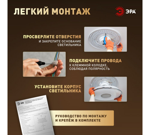 Потолочный светильник Эра Классик без ДУ SPB-6 WH 36W-4K Slim Sparkle