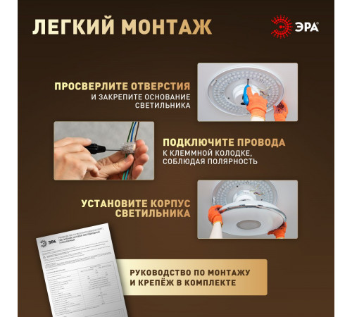 Потолочный светильник Эра Классик без ДУ SPB-6 WH 18W-4K Slim Night SKY