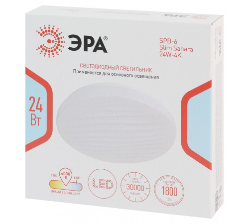 Потолочный светильник ЭРА SPB-6 Slim Sahara 24W-4K Б0071125