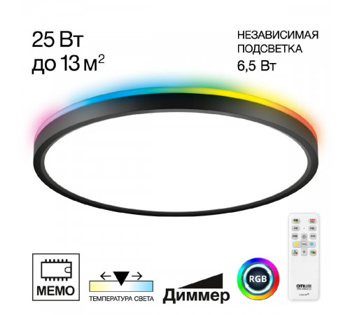 Потолочный светильник Citilux Norma CL749321 Потолочный светильник Citilux Norma CL749321