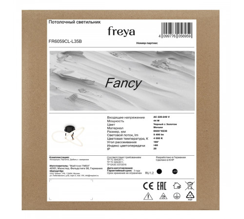 Потолочный светильник Freya Fancy FR6059CL-L35B