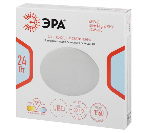 Потолочный светильник Эра Классик без ДУ SPB-6 WH 24W-4K Slim Night SKY