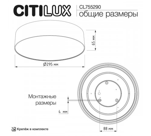Потолочный светильник Citilux Bart CL755290