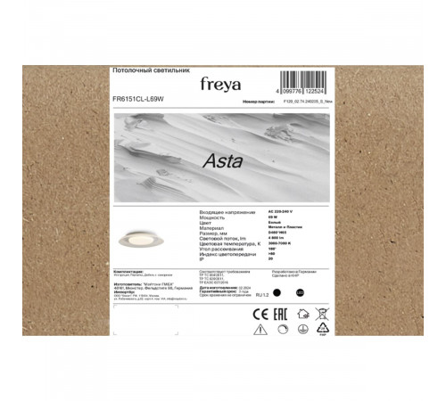 Потолочный светильник Freya Asta FR6151CL-L69W