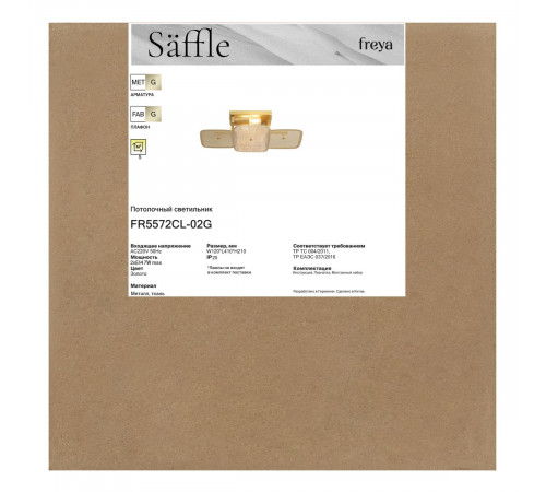 Потолочный светильник Freya Saffle FR5572CL-02G