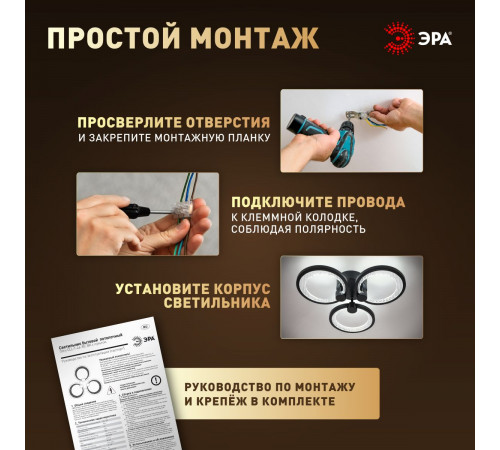 Потолочный светильник Эра Модерн Odry CLL-1-46W 3K-6,5K RC BK