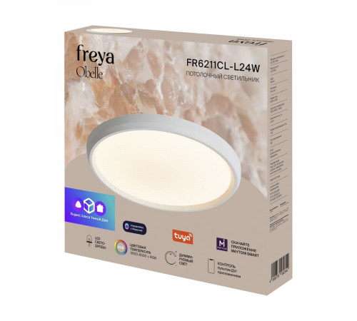 Потолочный светильник Freya Obelle FR6211CL-L24W
