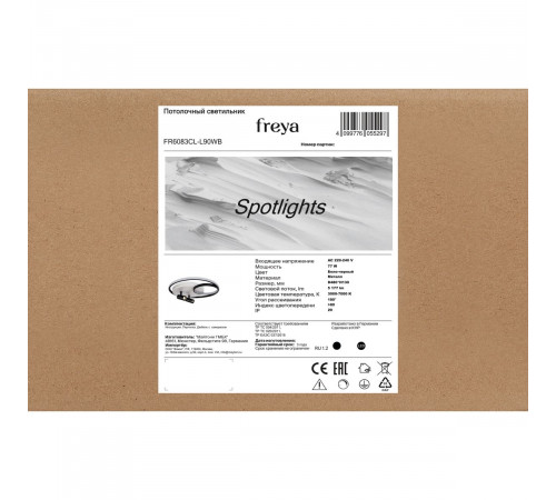 Потолочный светильник Freya Spotlights FR6083CL-L90WB