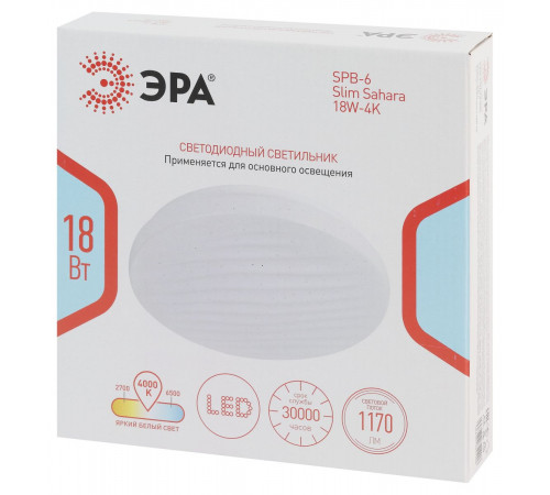 Потолочный светильник ЭРА SPB-6 Slim Sahara 18W-4K Б0071123