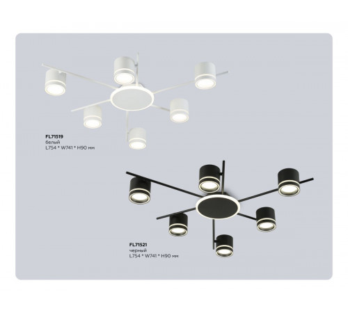Потолочный светильник Ambrella Light Comfort FL71521
