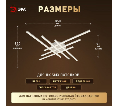 Потолочный светильник Эра Модерн Nora CLL-1-109W 3K-6,5K RC WH