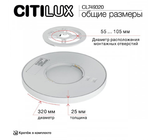 Потолочный светильник Citilux Norma CL749320 Потолочный светильник Citilux Norma CL749320