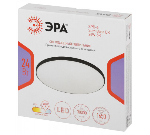 Потолочный светильник Эра Классик без ДУ SPB-6 BK 24W-5K Slim Base