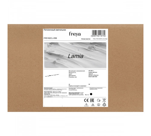 Потолочный светильник Freya Lamia FR5182CL-05B