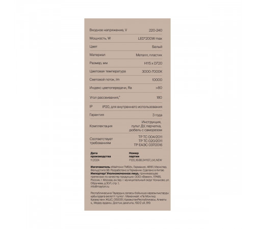 Потолочный светильник Freya Market FR6199CL-L200W