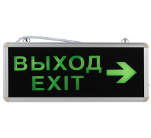 Аварийный светильник Эра SSA-101-2-20 Б0044389