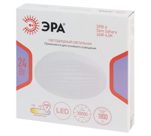 Потолочный светильник ЭРА SPB-6 Slim Sahara 24W-6,5K Б0071126