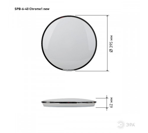 Потолочный светильник Эра SPB-6-40 Chrome1 new Б0056332