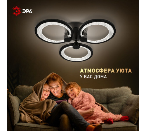 Потолочный светильник Эра Модерн Odry CLL-1-46W 3K-6,5K RC BK