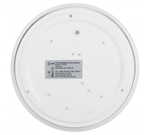 Потолочный светильник Эра Классик без ДУ SPB-6 WH 18W-4K Slim Night SKY