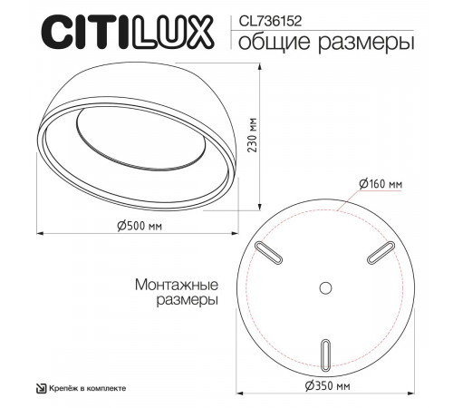 Потолочный светильник Citilux Floom CL736152