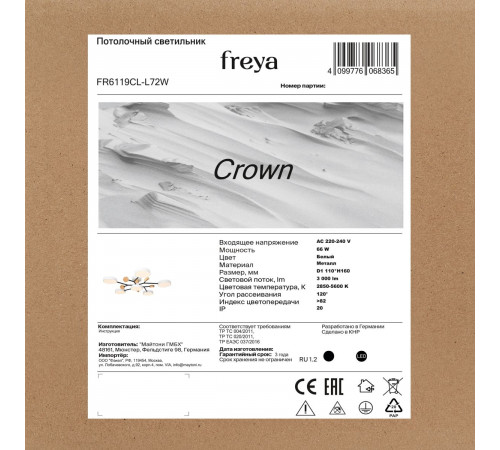 Потолочный светильник Freya Crown FR6119CL-L72W