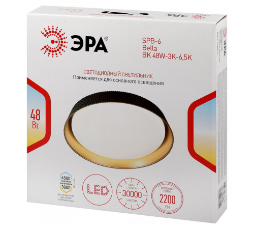 Потолочный светильник ЭРА Классик SPB-6 Bella 48W-3K-6,5K BK 3000-6500К Б0070194