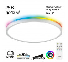 Потолочный светильник Citilux Norma CL749320
