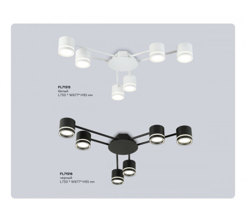 Потолочный светильник Ambrella Light Comfort FL71515