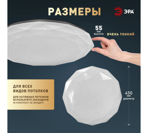 Потолочный светильник Эра Классик без ДУ SPB-6 WH 70W-5K Slim Sparkle