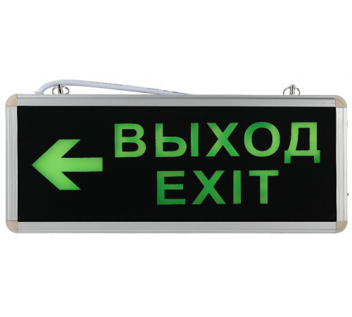 Аварийный светильник Эра SSA-101-2-20 Б0044389