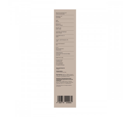 Потолочный светильник Freya Galla FR6243CL-L109W