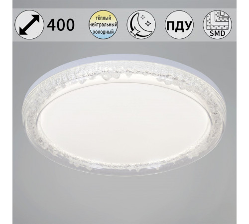 Потолочный светильник Reluce 44516-0.5-400  WT