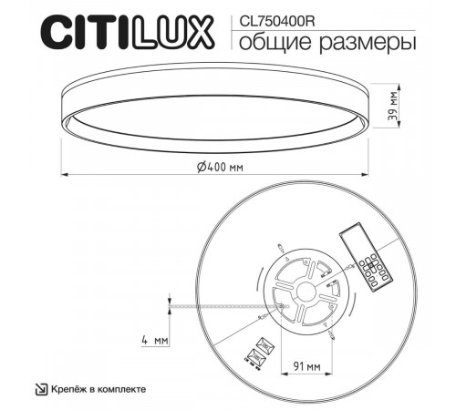 Потолочный светильник Citilux Etalon CL750400R