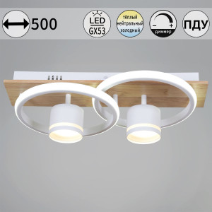 Потолочный светильник Reluce 29560-0.3-2+2 WH+WOOD