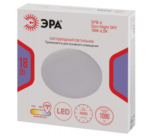 Потолочный светильник Эра Классик без ДУ SPB-6 WH 18W-6,5K Slim Night SKY