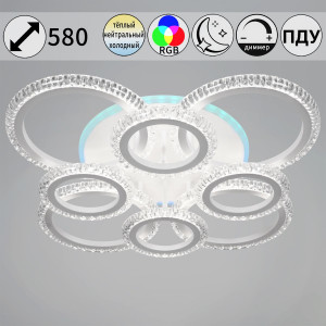 Потолочный светильник Reluce 36890-0.3-4+4A WH (RGB)