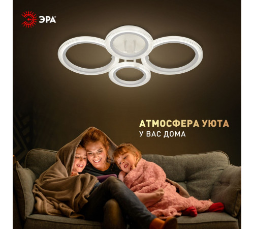 Потолочный светильник Эра Модерн Ring CLL-1-59W 3K-6,5K RC WH