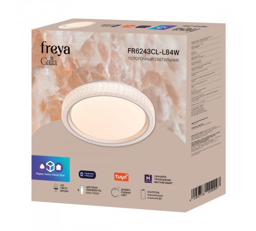 Потолочный светильник Freya Galla FR6243CL-L84W