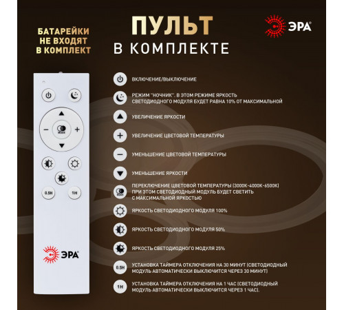 Потолочный светильник Эра Модерн Ring CLL-1-59W 3K-6,5K RC WH