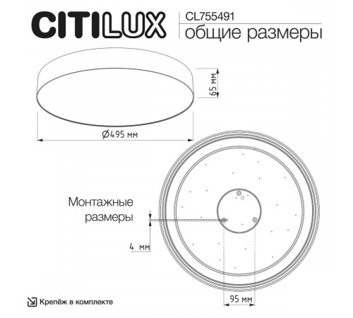 Потолочный светильник Citilux Bart CL755491