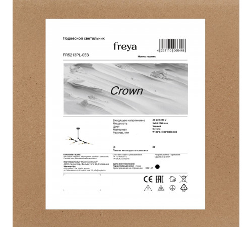 Потолочный светильник Freya Crown FR5213PL-05B