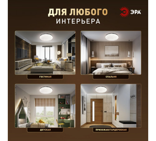 Потолочный светильник Эра Классик без ДУ SPB-6 WH 36W-4K Slim Sparkle