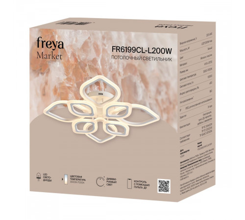 Потолочный светильник Freya Market FR6199CL-L200W