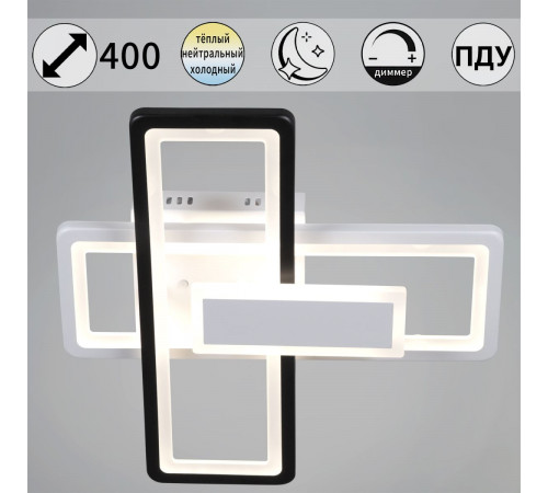 Потолочный светильник Reluce 03629-0.3-2+1 WH+BK