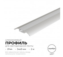 Алюминиевый профиль (комплект) Apeyron 08-63