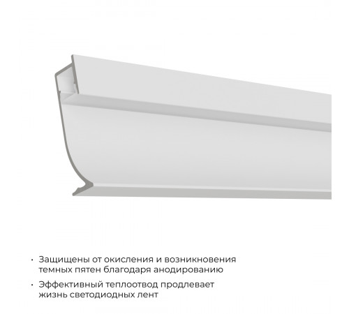 Алюминиевый профиль (комплект) Apeyron 08-66-Б