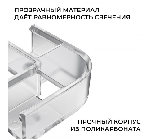 Комплект соединителей монтажный для профиля 08-09/10, прозр., поликарб., внутренний угол, 2 шт. Apeyron С-08-10-1