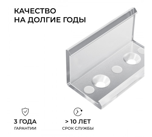 Комплект соединителей монтажный для профиля 08-04/08, прозр., поликарб., прямой, 2 шт. Apeyron С-08-04