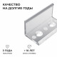 Комплект соединителей монтажный для профиля 08-04/08, прозр., поликарб., прямой, 2 шт. Apeyron С-08-04